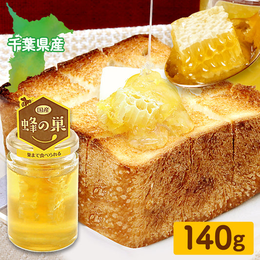 巣蜜入り蜂蜜140g