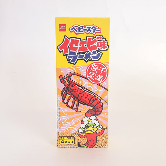 イセエビベビースター