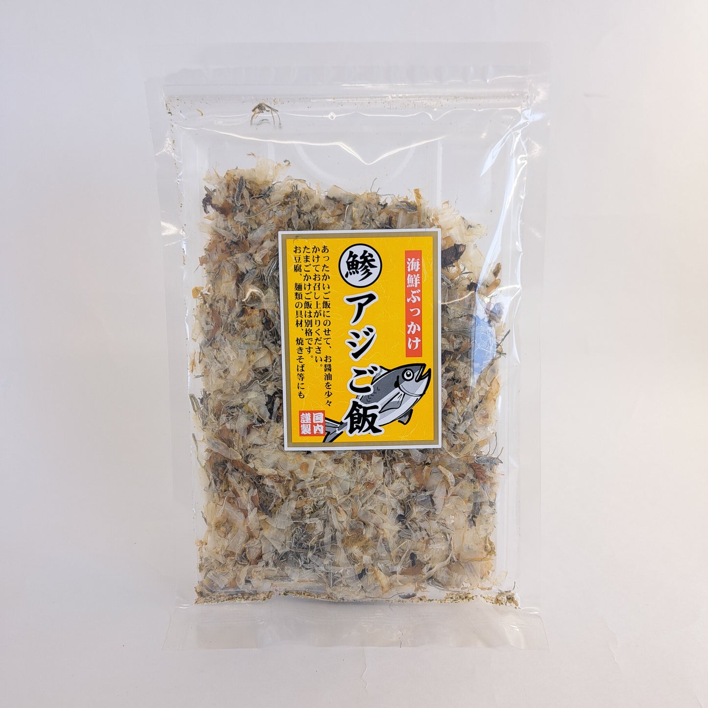 ぶっかけあじご飯 おさかなセンター