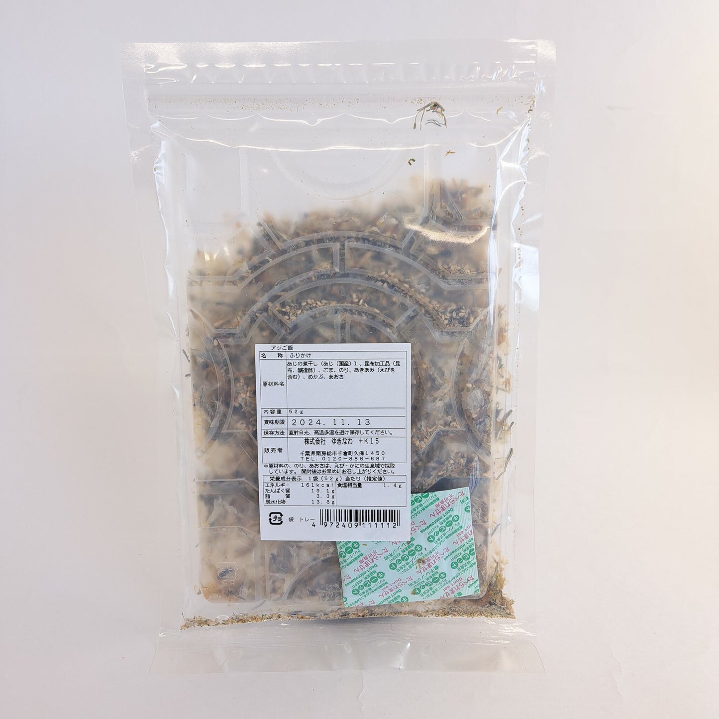 ぶっかけあじご飯 おさかなセンター